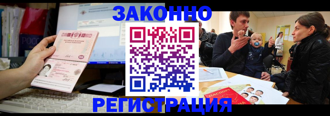 где прописаться в Сланцах