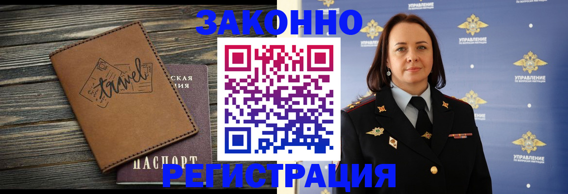 временная регистрация госуслуги в Сланцах