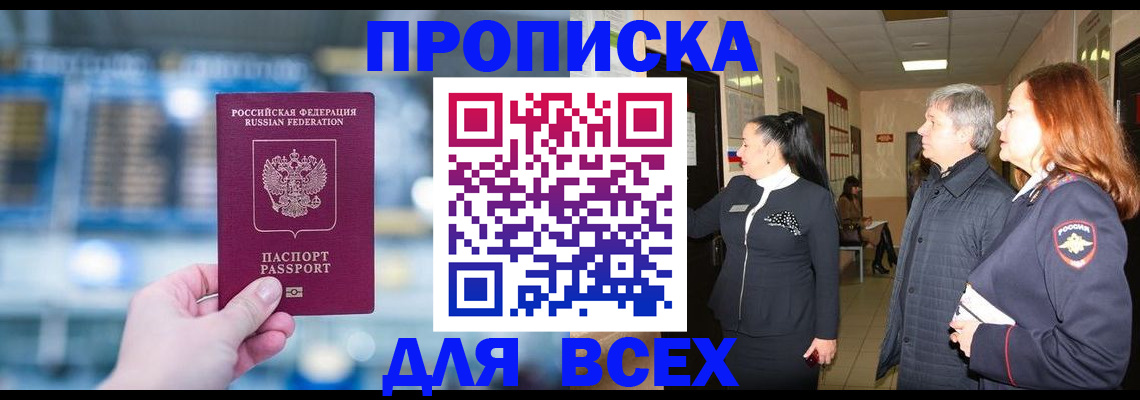 временная регистрация законно в Сланцах