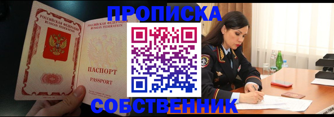 прописка иностранных граждан в Сланцах