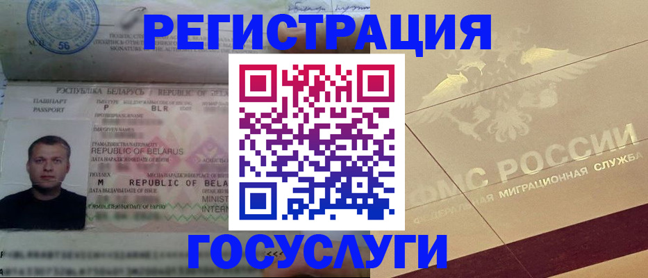 временная регистрация поиск в Сланцах